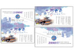 七彩云南信封