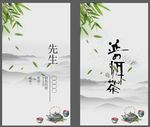 茶 名片