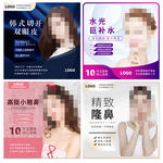 新氧更美淘宝医美主图模板