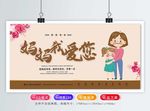 母亲节促销海报
