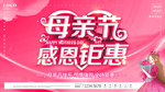 母亲节