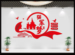 简约强军梦文化墙