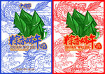 端午节海报