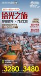 韩国旅游海报
