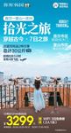韩国釜山旅游