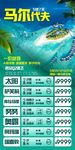 c马尔代夫