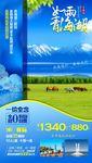 c青海