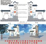 美丽乡村村牌