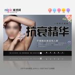 抗衰老