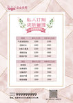 美容价格表