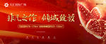 开盘盛典