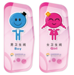洗手间标识
