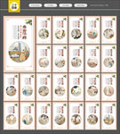 二十四孝