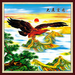 壁画 大展宏图