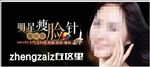 明星瘦脸