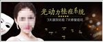 祛痘美肤
