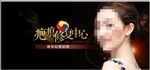 疤痕修复