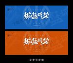 篮球海报