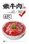 牛肉