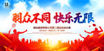 羽毛球比赛