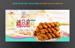 麻花