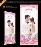 婚礼展架