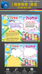 我爱我家庭日英语手抄报小报素材