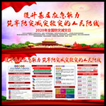 防灾减灾日