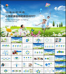 心理健康教育培训讲座PPT模板