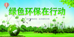植树造林
