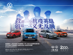 致敬每一位抗疫英雄主kv 大众