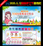 2020全国母乳喂养日宣传栏