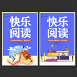 阅读