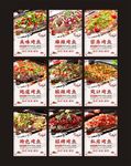烤鱼 烤鱼海报