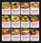 螺蛳粉展架 螺丝粉
