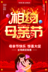 母亲节