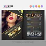 理发店宣传单