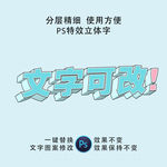 PSD字体特效样式