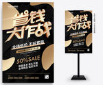 省钱大作战
