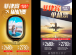菲律宾单机票