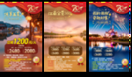 国庆江南华东旅游图