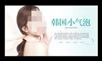 整形海报 小气泡