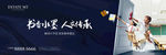学区房户外广告 教育地产