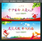 守护生命大爱无声 美丽天使 奉