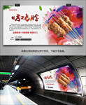 秘制烤鸡脖海报灯箱展板展架挂画
