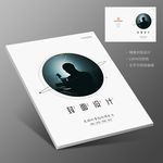 音乐艺术民谣歌手小说画册封面