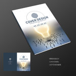 节能减排灯泡创意企业画册封面