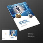 互联网销售数据分析画册封面