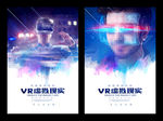 VR眼镜