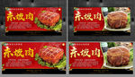 东坡肉